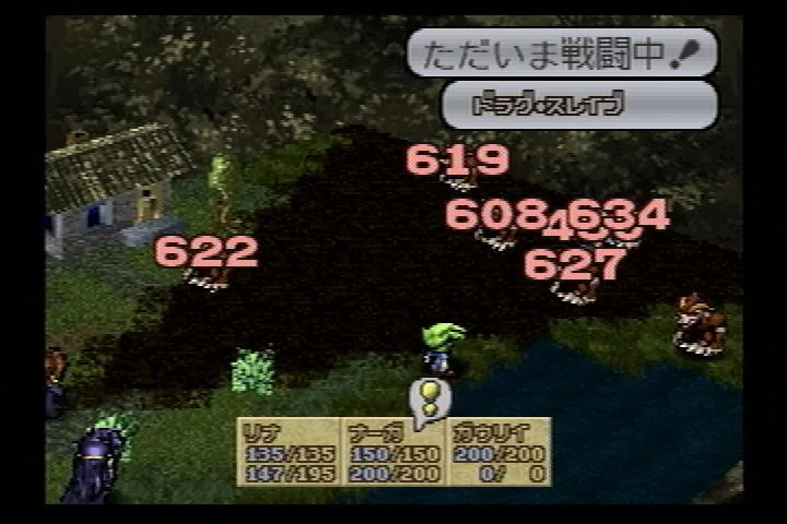Slayers Royal (PS1)