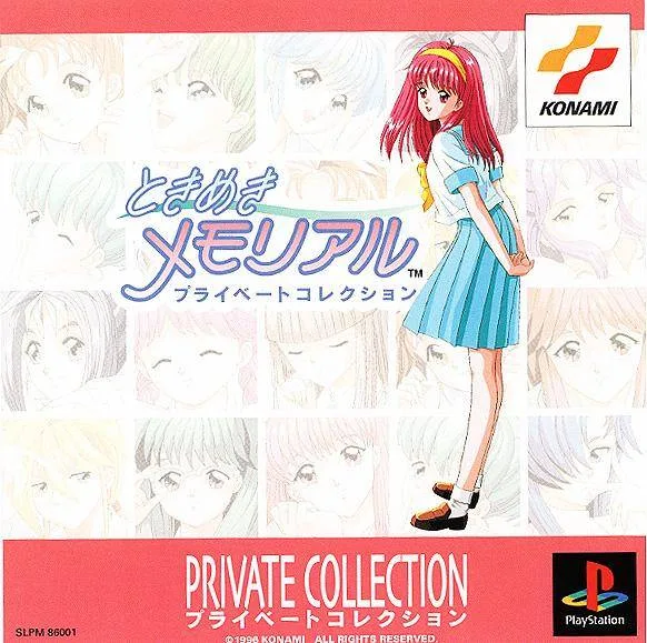 Tokimeki Memorial Private Collection (PS1)