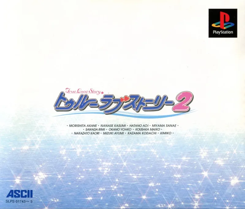 True Love Story: Remember My Heart (PS1)