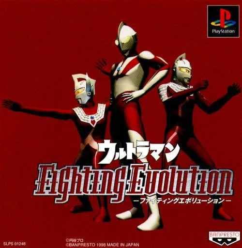 Ultraman Fighting Evolution (PS1)