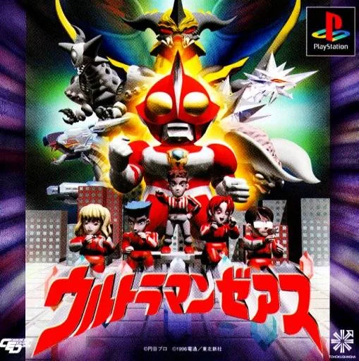 Ultraman Zearth (PS1)