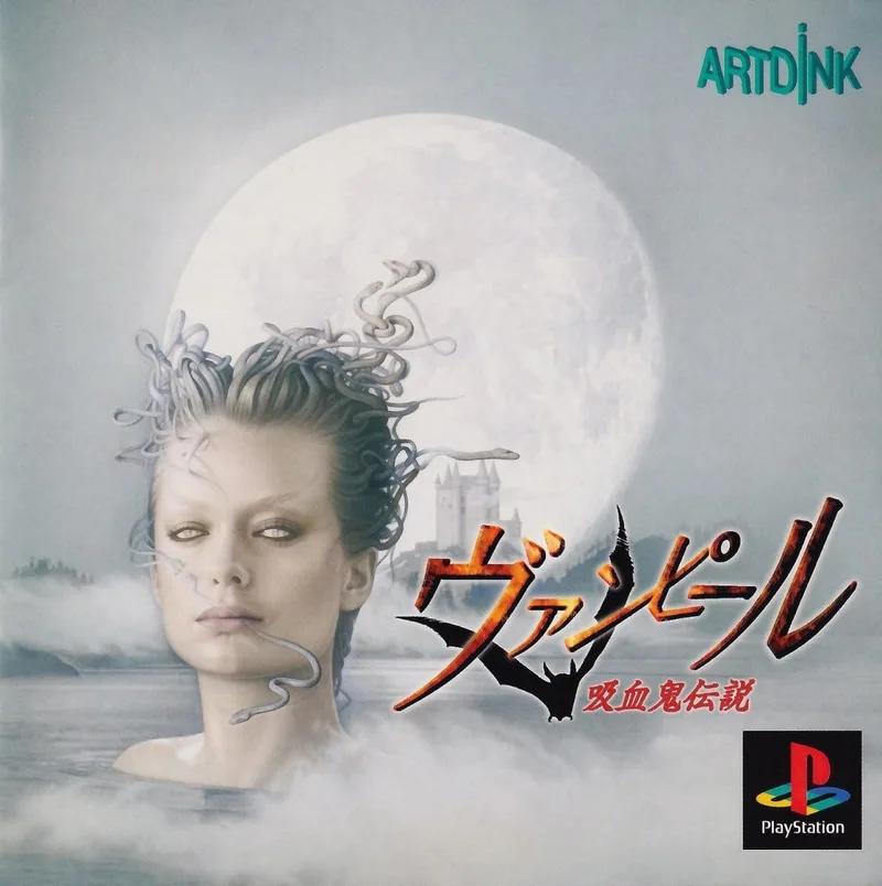 Vampire: Kyuuketsuki Densetsu (PS1)