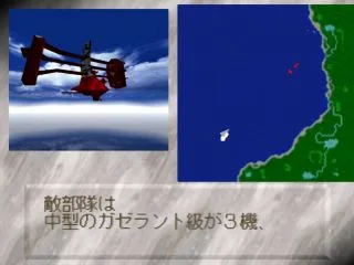 Velldeselba Senki Tsubasa no Kunshou (PS1)