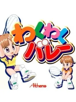 Waku Waku Volley (PS1)