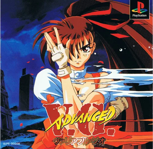 Advanced V.G. (PS1)