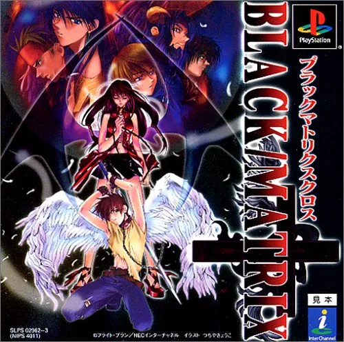Black/Matrix Cross (PS1)