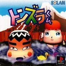   Tonzura Kun (PS1)