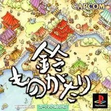   Suzu Monogatari (PS1)