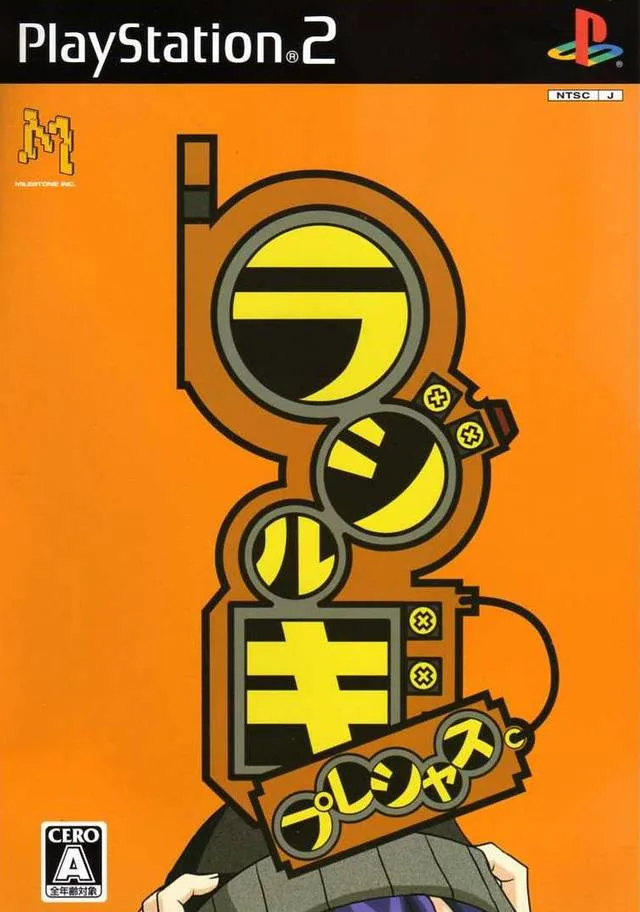 Radirgy Precious (PS2)