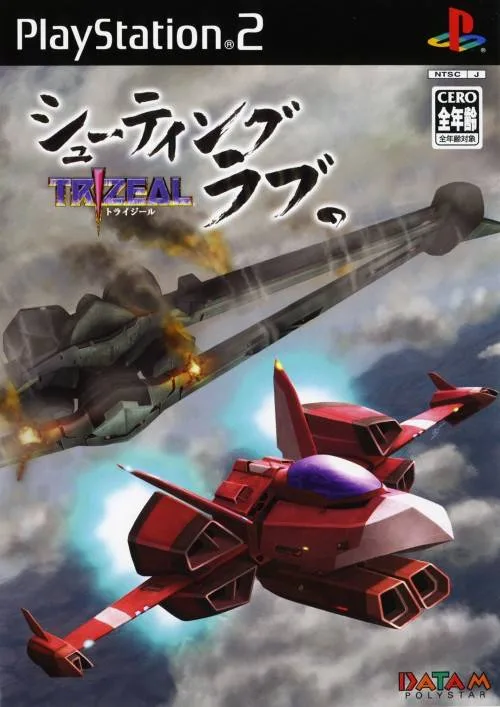 Shooting Love: Trizeal (PS2)