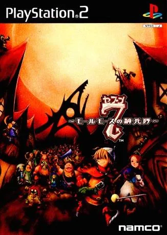 Seven: Molmorth no Kiheitai (PS2)