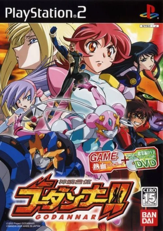 Shinkon Gattai Godannar!! (PS2)