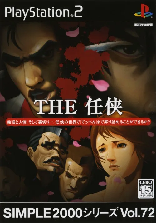 The Ninkyou (PS2)