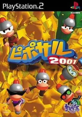 Pipo Saru 2001 (PS2)