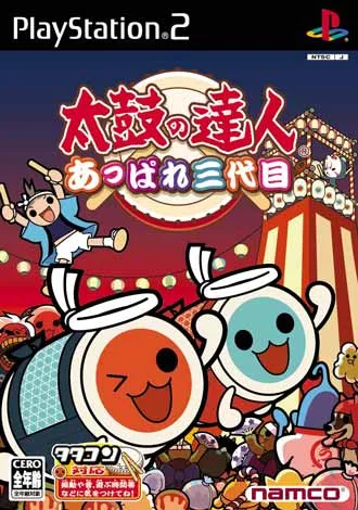 Taiko no Tatsujin: Appare! Sandaime (PS2)