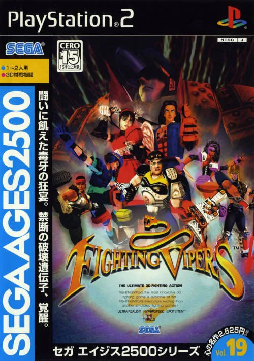 Sega Ages 2500 Series Vol. 19: Fighting Vipers (PS2)