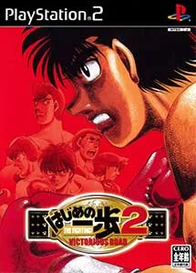 Hajime No Ippo 2: Victorious Road (PS2)