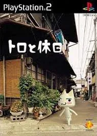 Toro to Kyuujitsu (PS2)