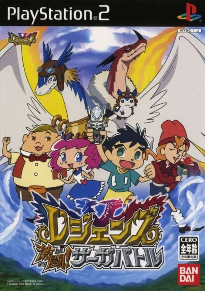 Legendz Gekitou! Saga Battle (PS2)