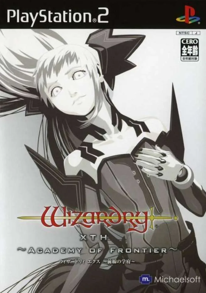Wizardry Xth: Academy of Frontier (PS2)
