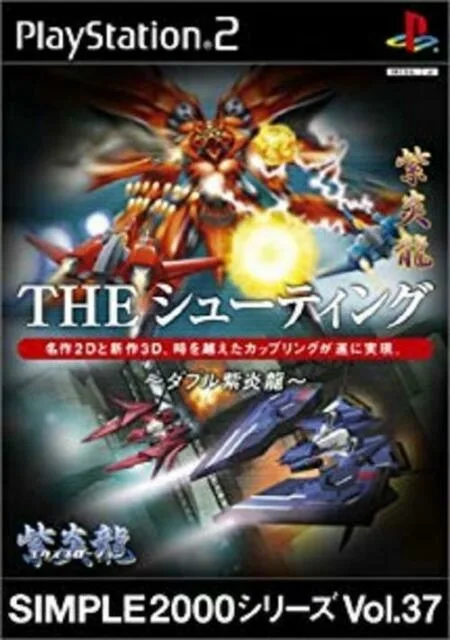 Simple 2000 Series Vol. 37: The Shooting: Double Shienryu (PS2)