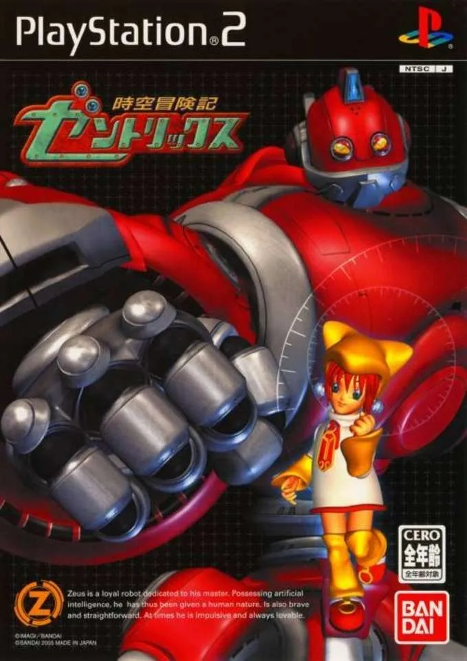 Jikuu Bouken Zentrix (PS2)