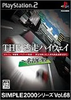 The Tousou Highway (PS2)