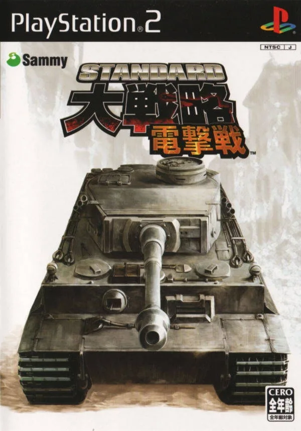Standard Daisenryaku: Dengekisen (PS2)