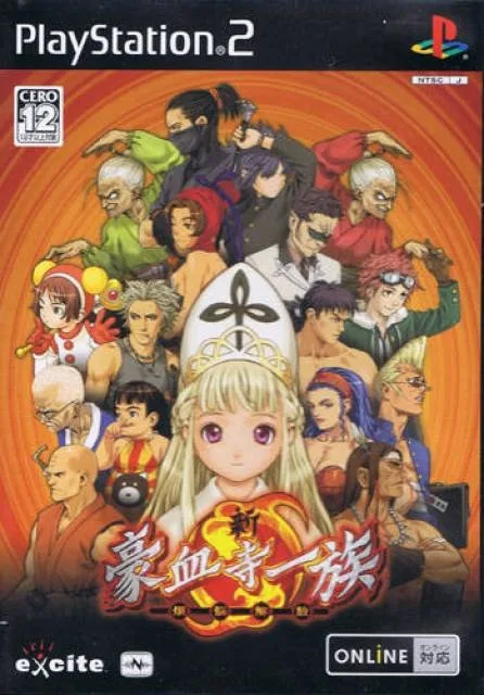 Shin Gouketsuji Ichizoku Bonnou Kaihou