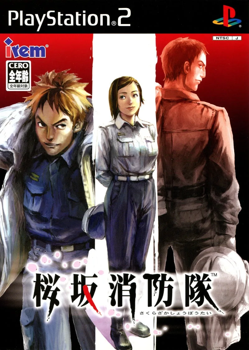 Sakurazaka Shouboutai (PS2)