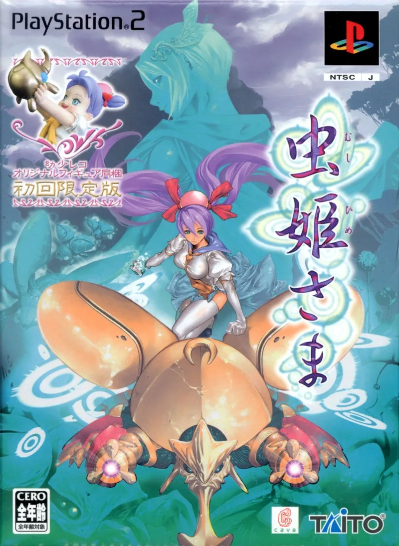 Mushihimesama [Limited Edition] (PS2)