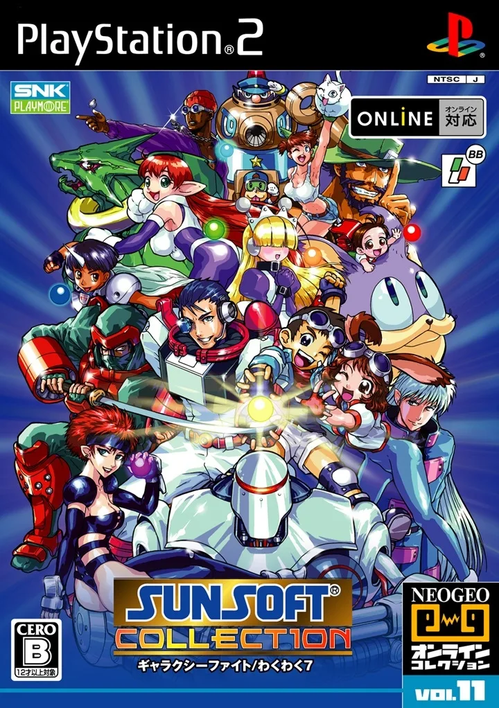 Sunsoft Collection (PS2)