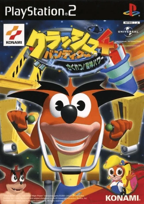Crash Bandicoot 4: Sakuretsu! Majin Power (PS2)