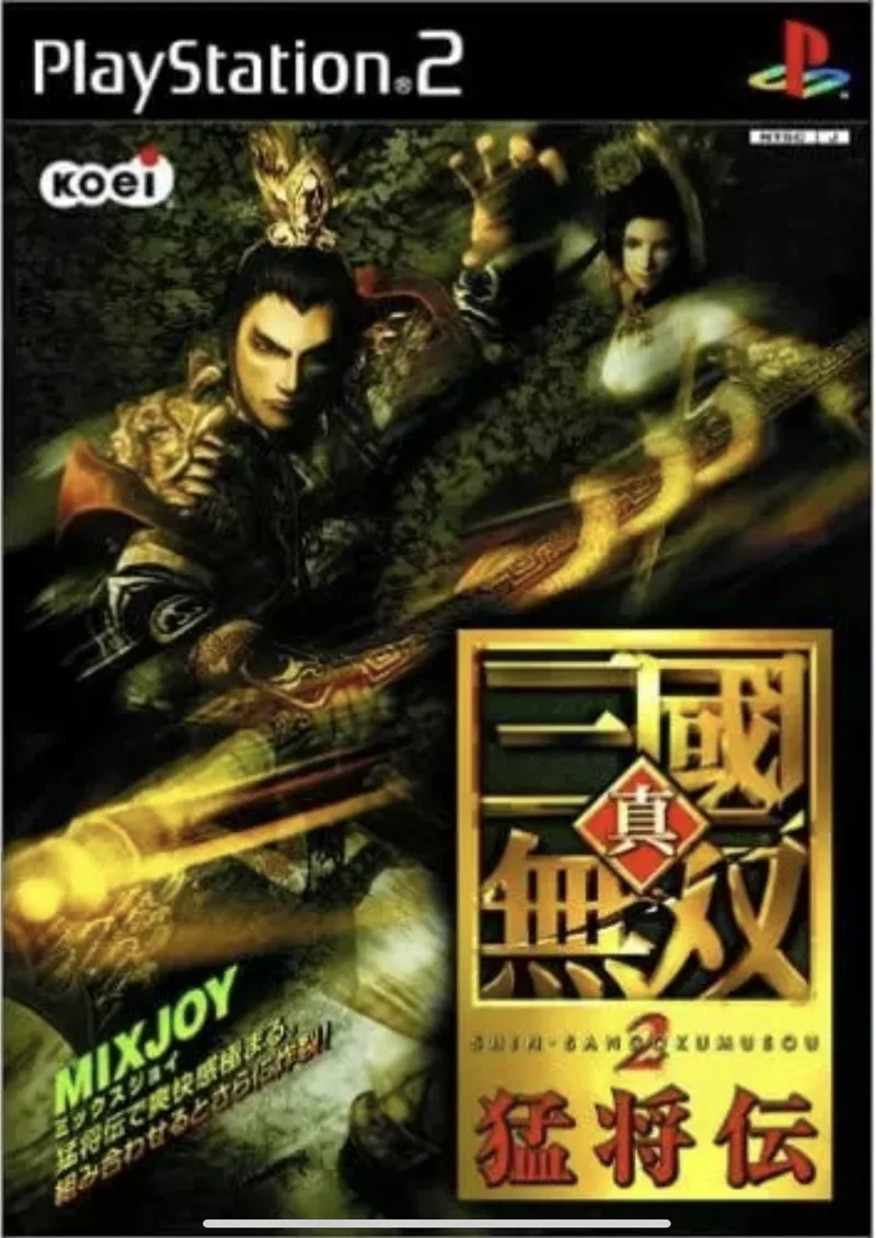 Shin Sangoku Musou 2 Mushouden (PS2)