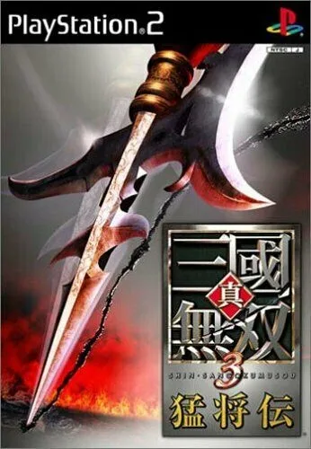 Shin Sangoku Musou 3 Mushouden (PS2)