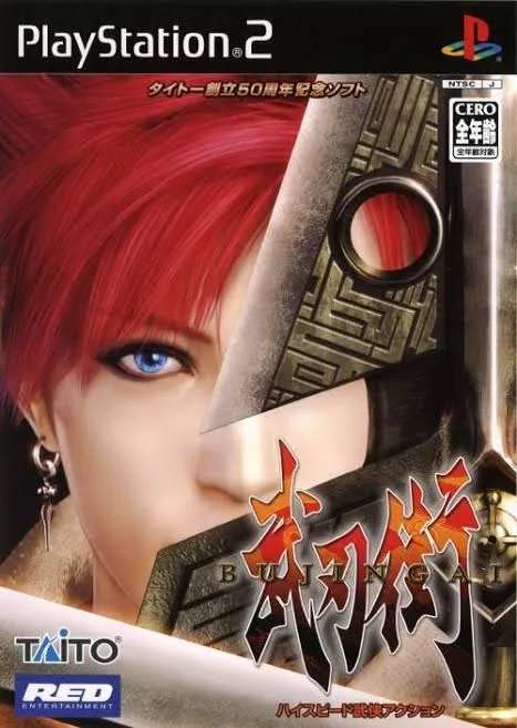 Bujingai (PS2)