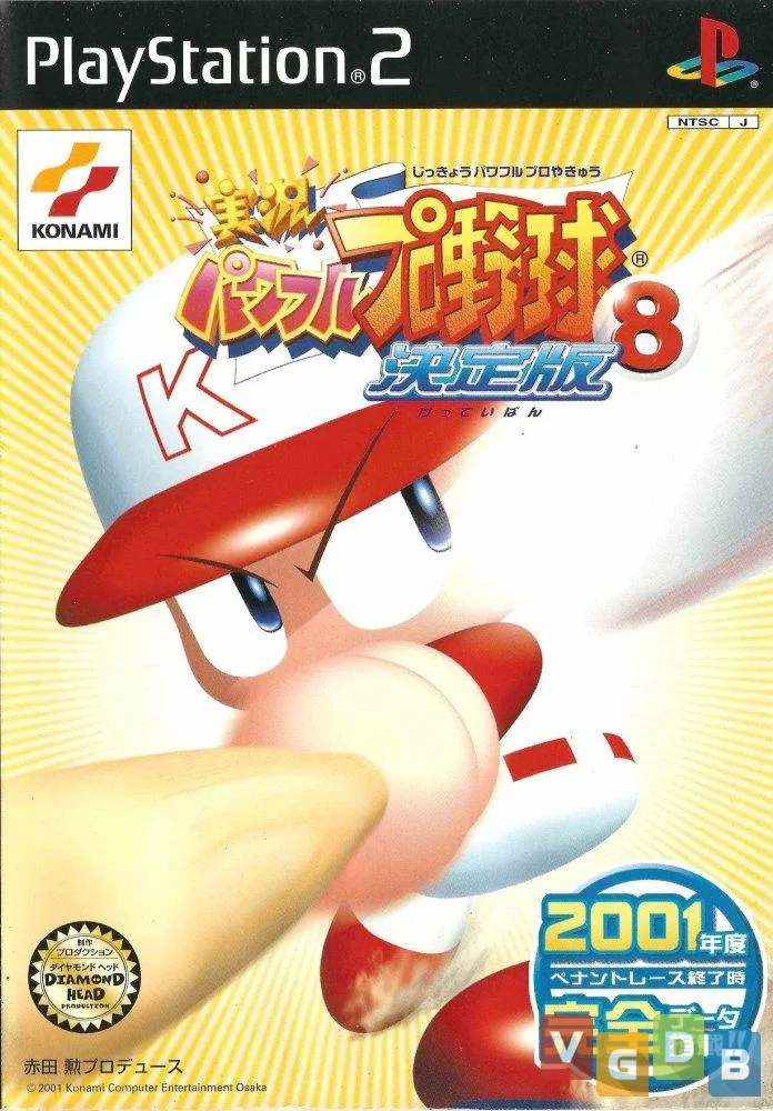 Jikkyou Powerful Pro Yakyuu 8 Ketteiban (PS2)