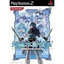 Genso Suikoden IV (PS2)