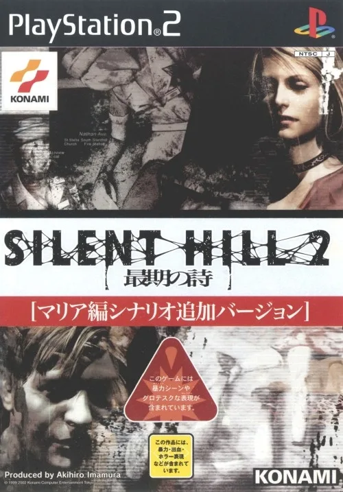 Silent Hill 2 - Saigo no Uta (PS2)