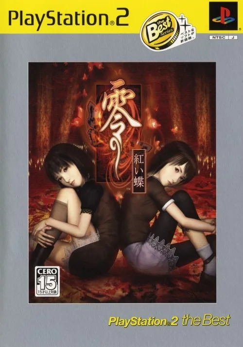 Zero - Akai Chou [PlayStation 2 the Best]