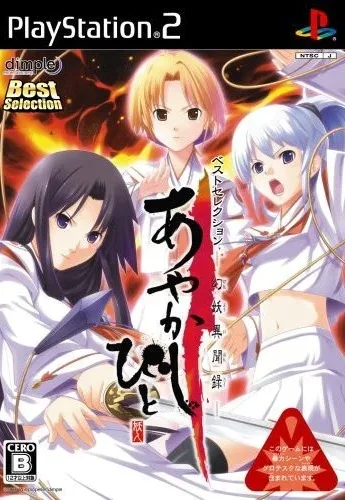 Ayakashibito (Best Selection)