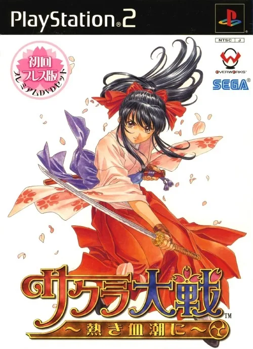 Sakura Taisen - Atsuki Chishio Ni [First Print Limited Edition]