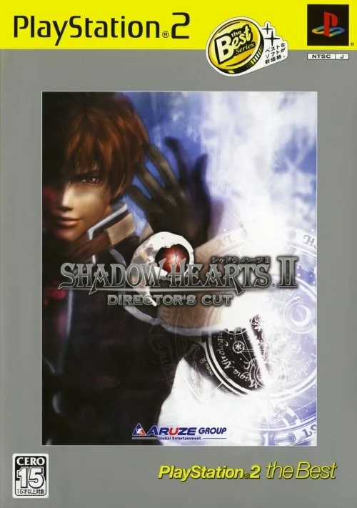  Shadow Hearts II - Director's Cut [PlayStation 2 the Best] (PS2)