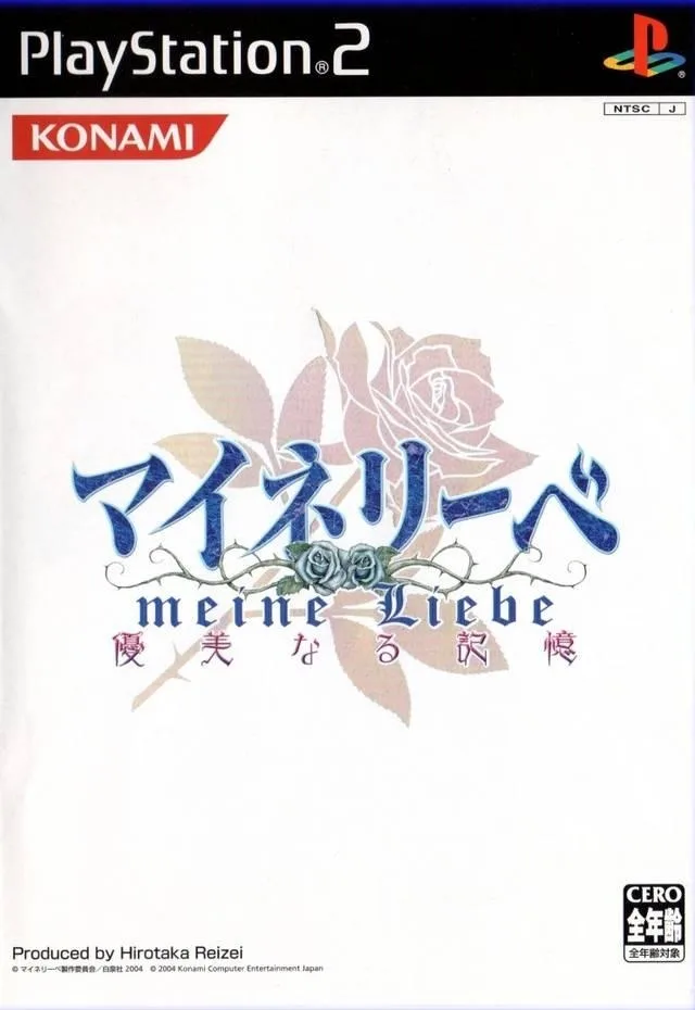 Meine Liebe: Yuubinaru Kioku (PS2)