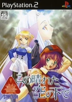 Kono Hareta Sora no Shita De (PS2)