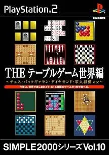 The Table Game Sekai-Hen (PS2)
