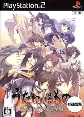 Utaware Rumono [Limited Edition] (PS2)