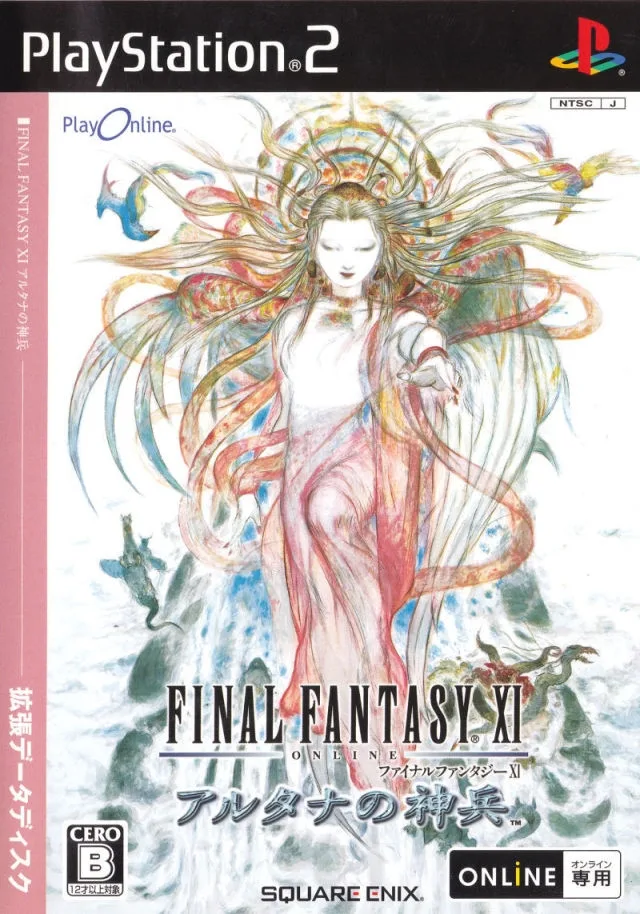 Final Fantasy XI: Altana no Shinpei (PS2)