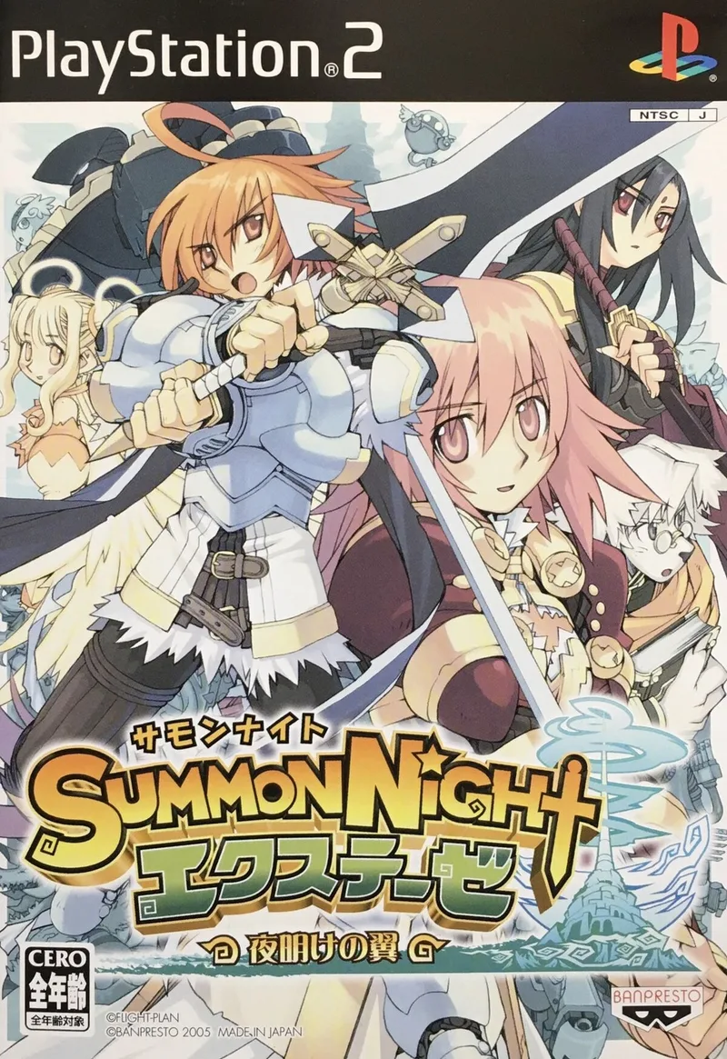 Summon Night EX-Thesis: Yoake no Tsubasa (PS2)