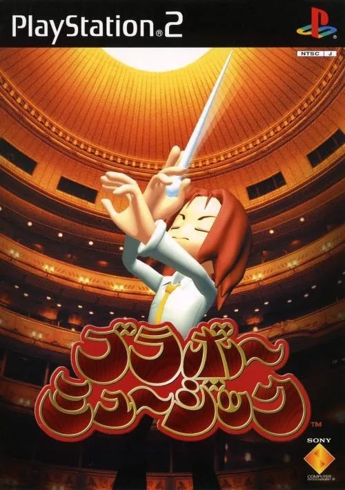 Bravo Music (PS2)